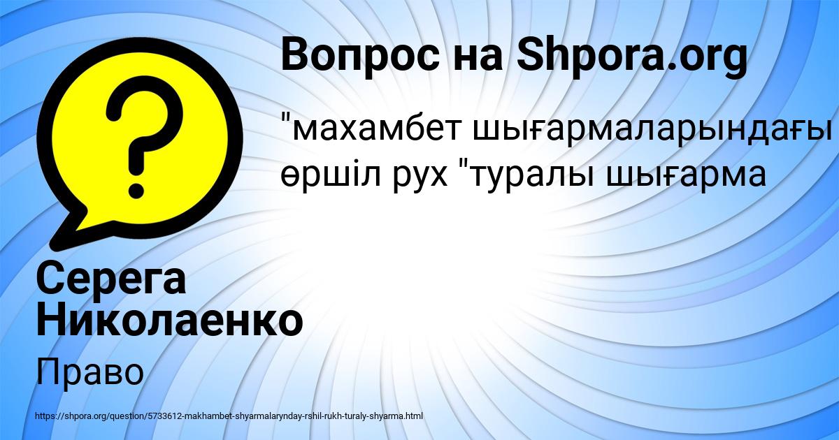 Картинка с текстом вопроса от пользователя Серега Николаенко