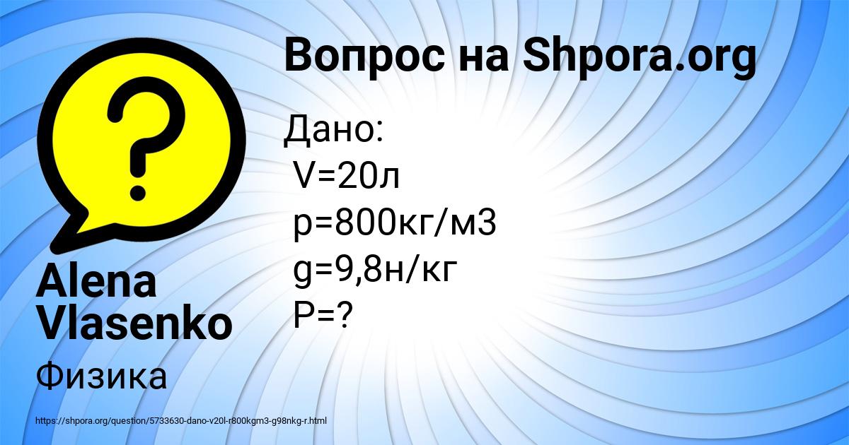 Картинка с текстом вопроса от пользователя Alena Vlasenko