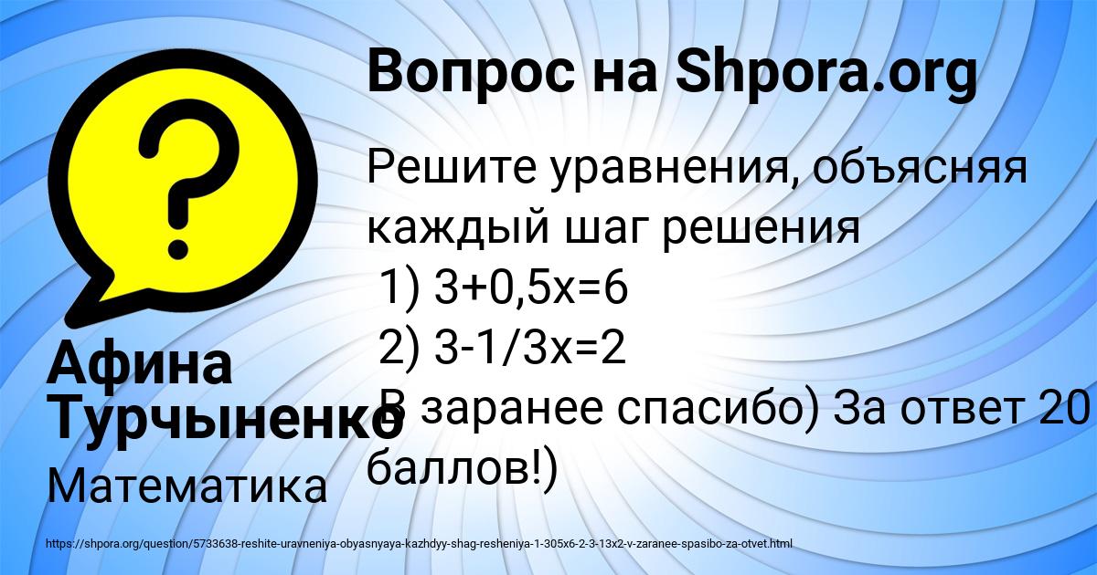 Картинка с текстом вопроса от пользователя Афина Турчыненко
