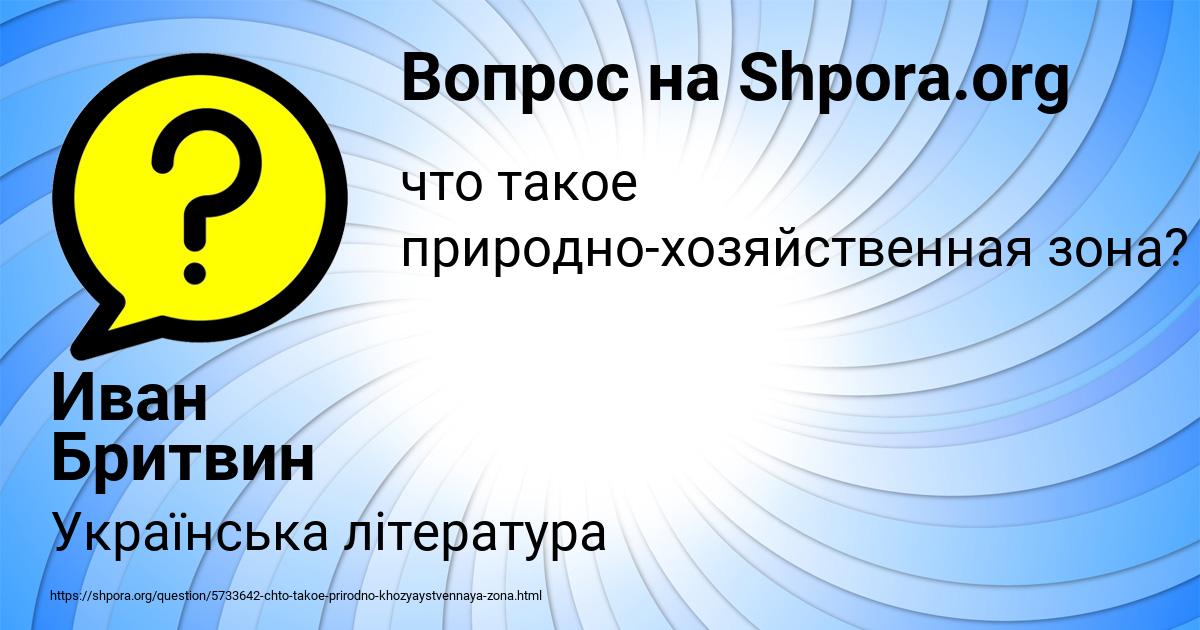 Картинка с текстом вопроса от пользователя Иван Бритвин
