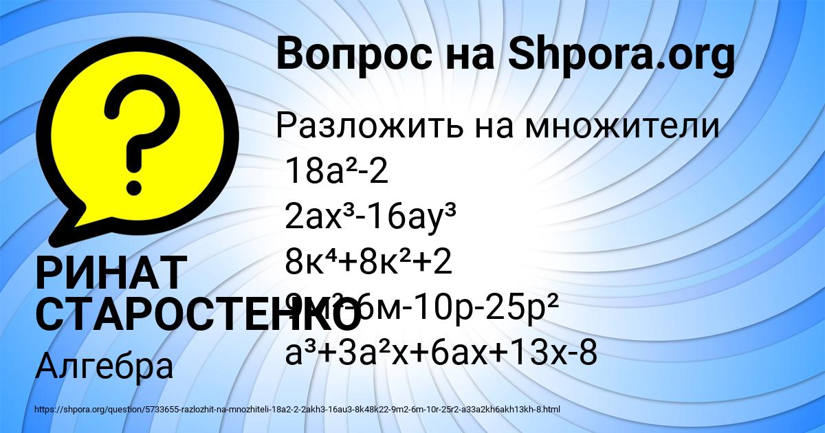 Картинка с текстом вопроса от пользователя РИНАТ СТАРОСТЕНКО