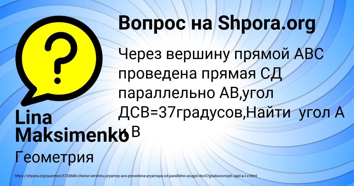 Картинка с текстом вопроса от пользователя Lina Maksimenko