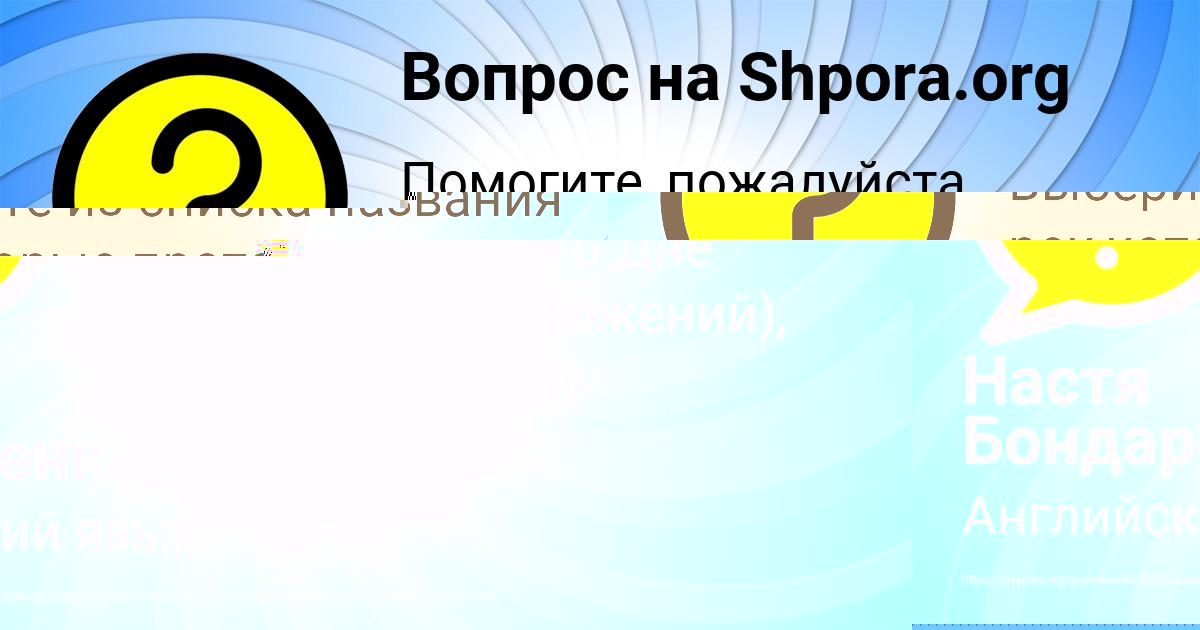 Картинка с текстом вопроса от пользователя Рома Волков