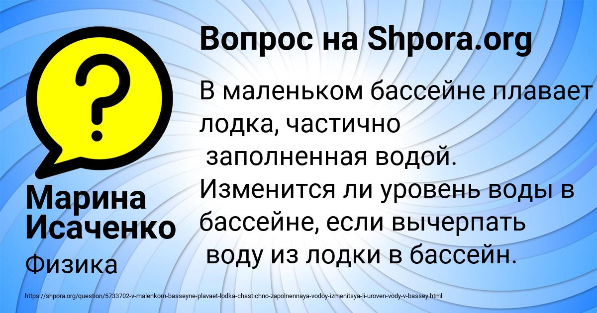 Картинка с текстом вопроса от пользователя Марина Исаченко