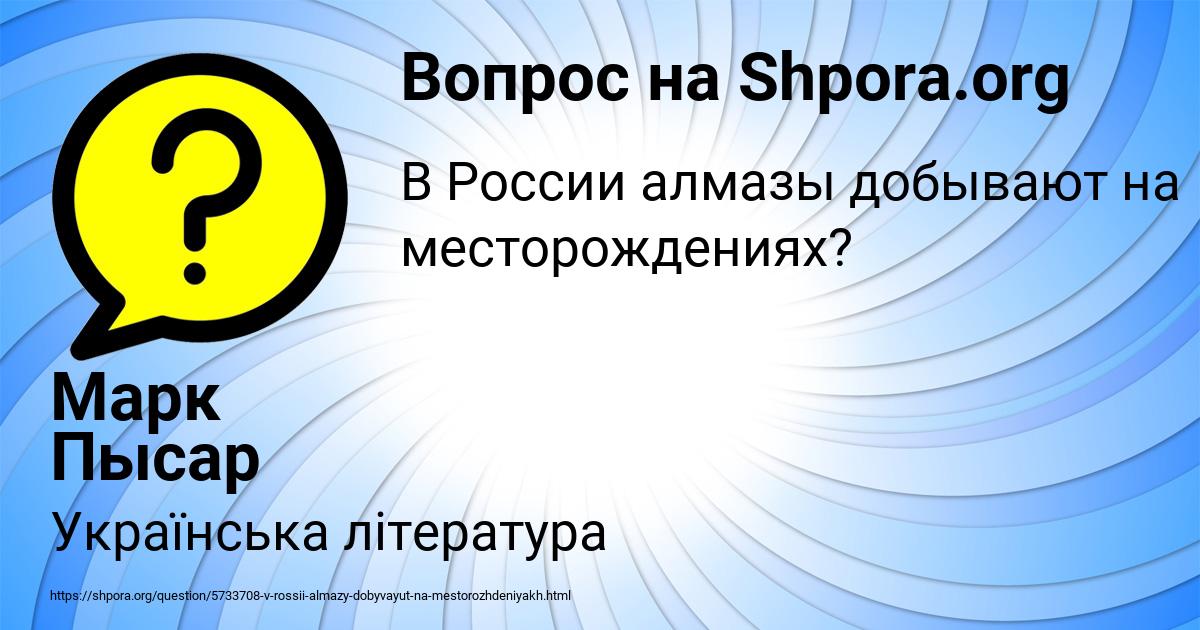 Картинка с текстом вопроса от пользователя Марк Пысар