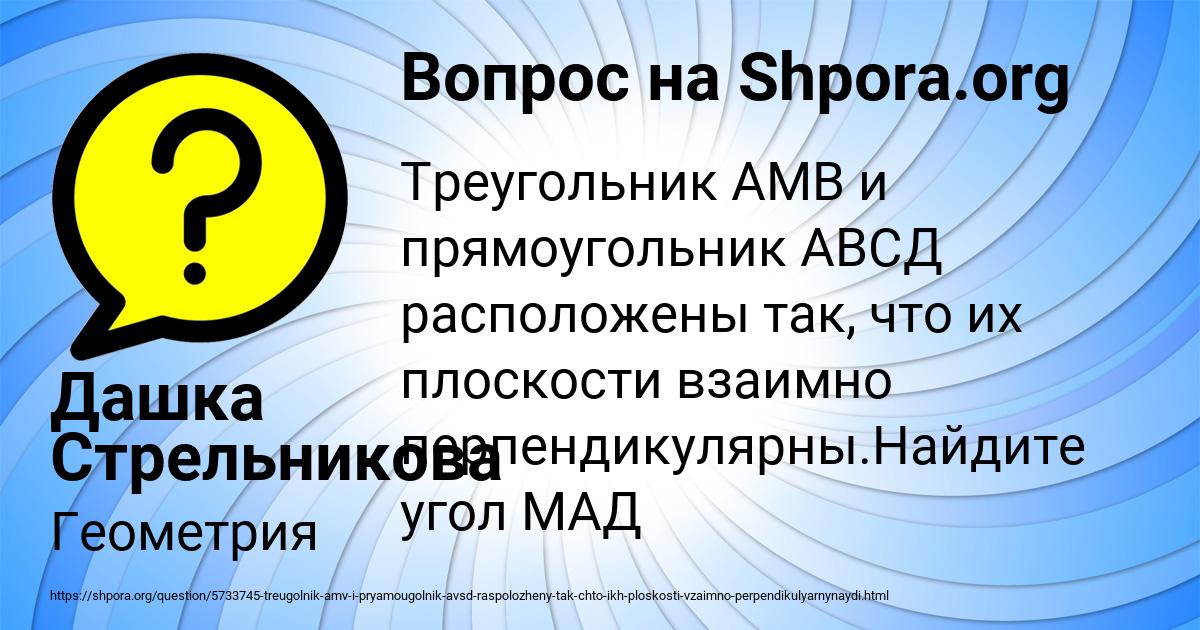 Картинка с текстом вопроса от пользователя Дашка Стрельникова