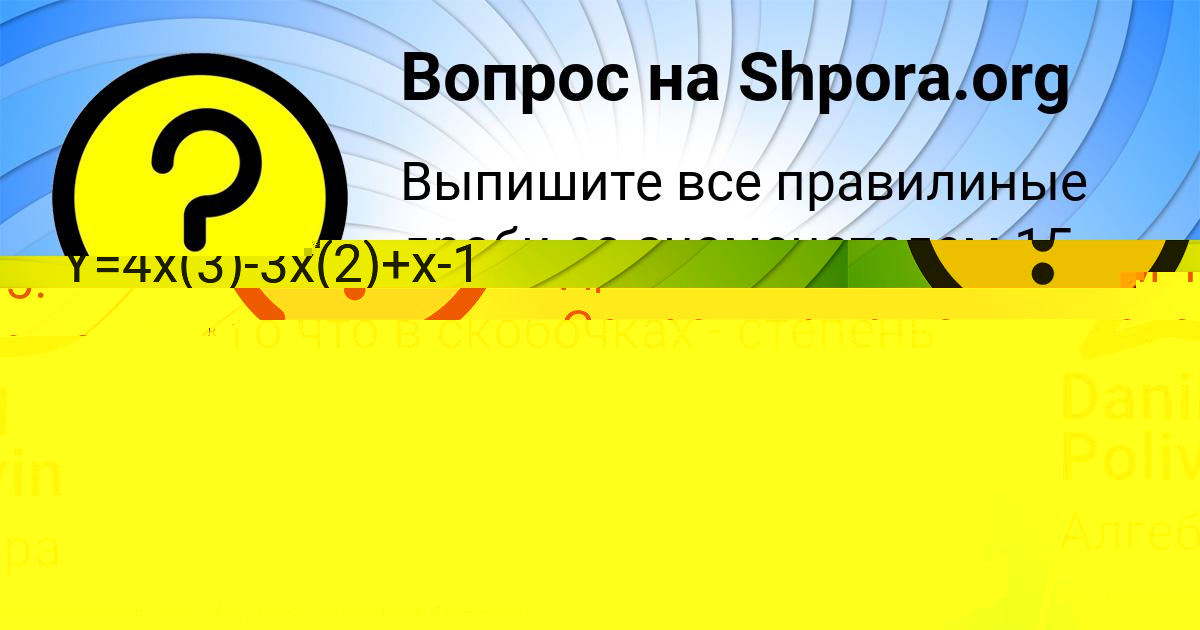 Картинка с текстом вопроса от пользователя Кира Гокова