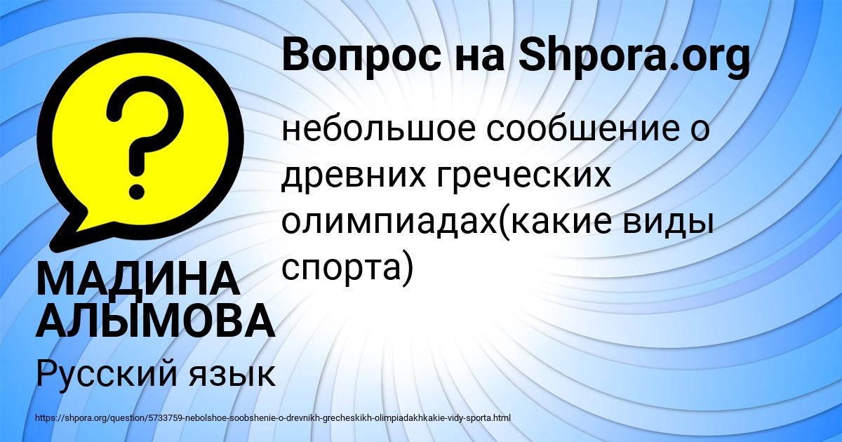 Картинка с текстом вопроса от пользователя МАДИНА АЛЫМОВА