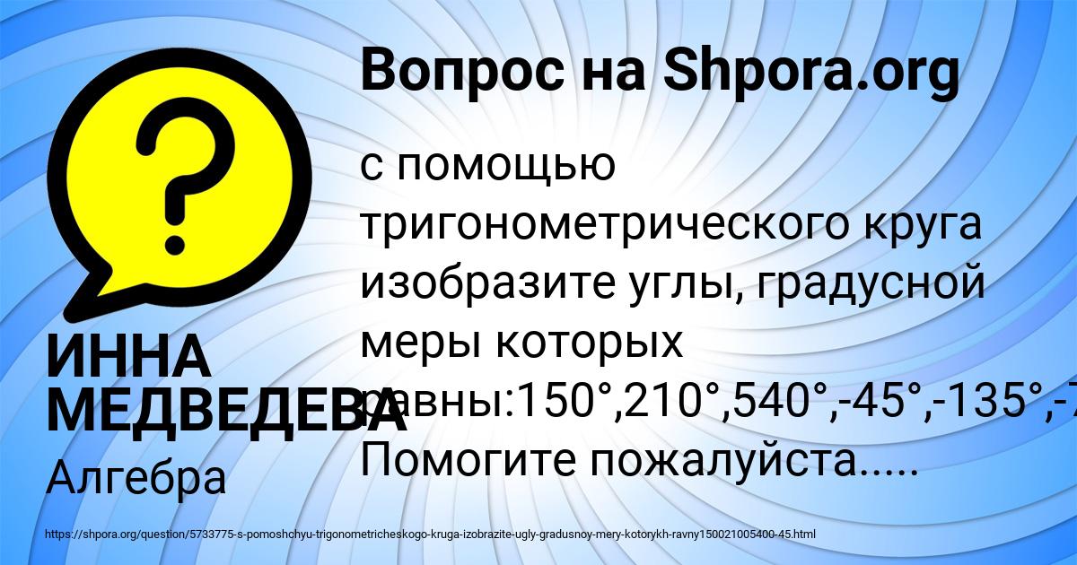 Картинка с текстом вопроса от пользователя ИННА МЕДВЕДЕВА