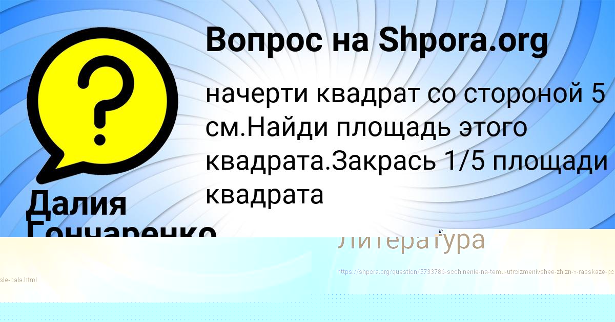 Картинка с текстом вопроса от пользователя Юлиана Балабанова