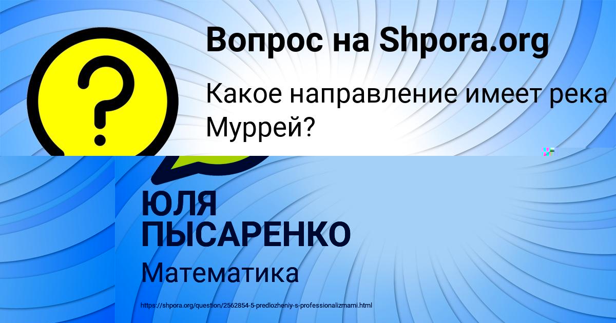 Картинка с текстом вопроса от пользователя БОЖЕНА ФИЛИПЕНКО