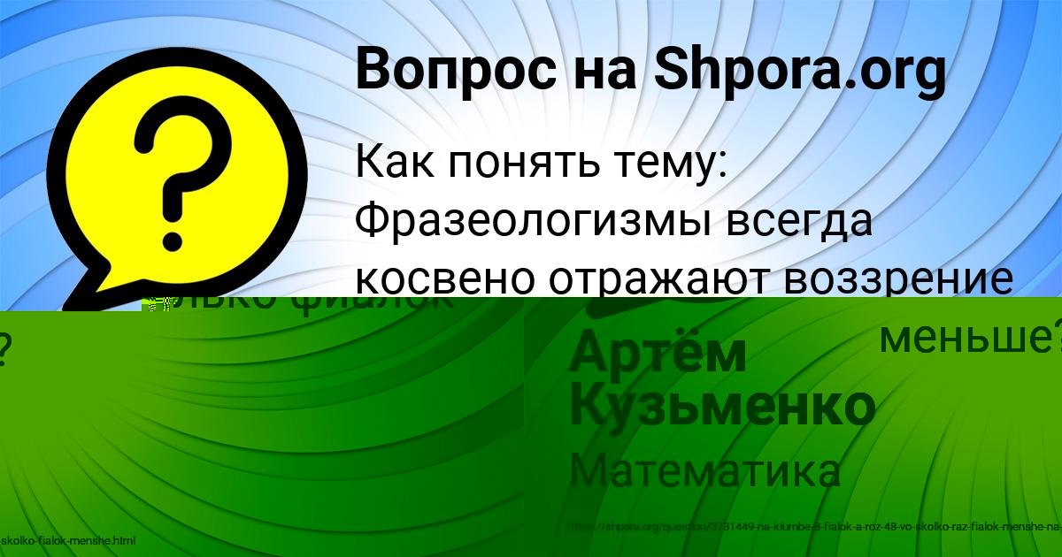 Картинка с текстом вопроса от пользователя Степан Пархоменко