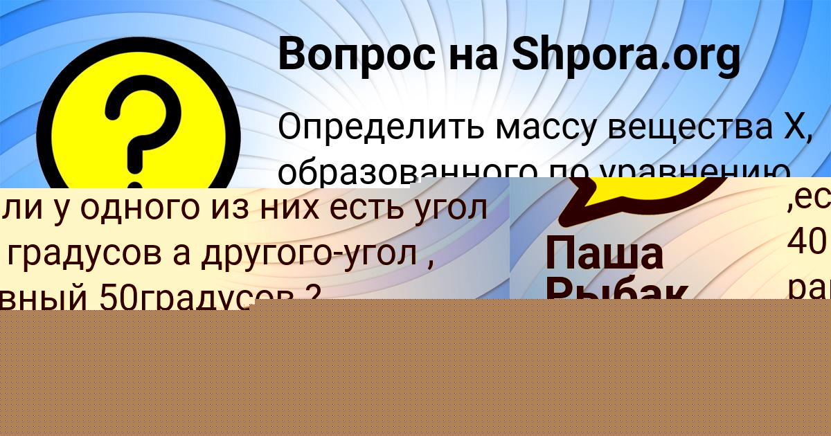 Картинка с текстом вопроса от пользователя Паша Рыбак
