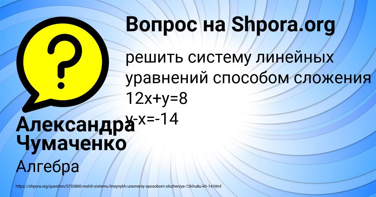 Картинка с текстом вопроса от пользователя Александра Чумаченко