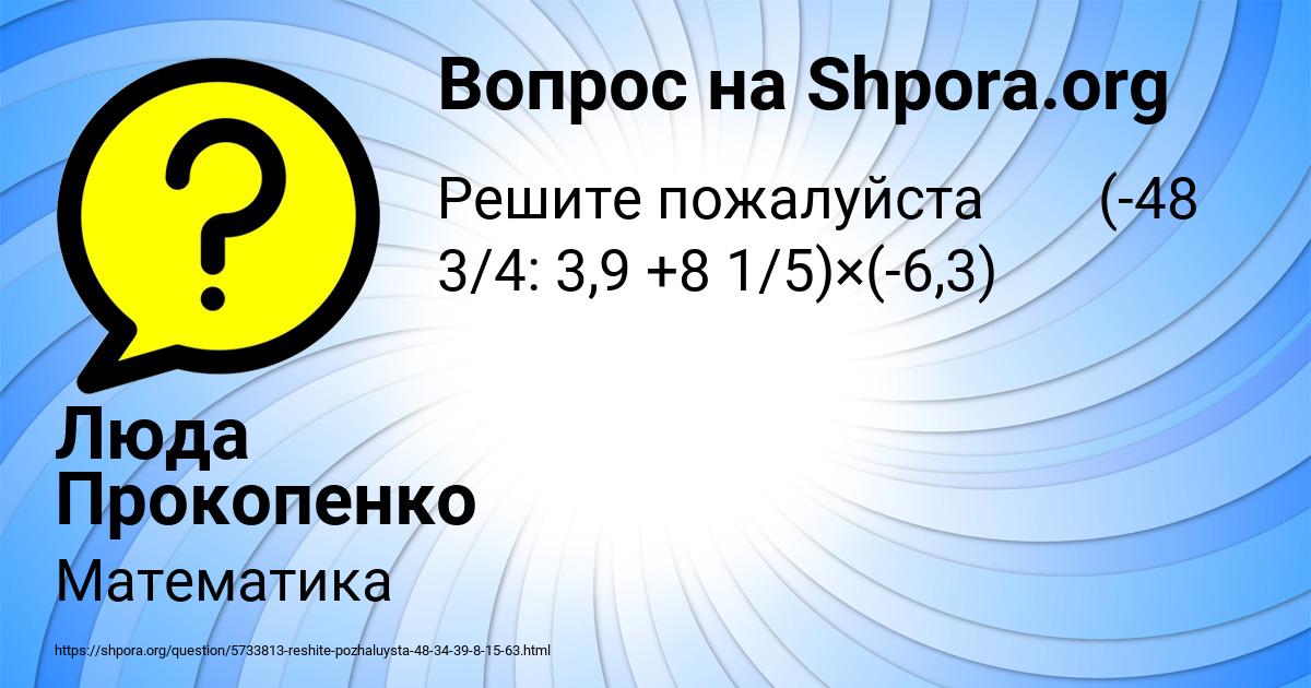 Картинка с текстом вопроса от пользователя Люда Прокопенко