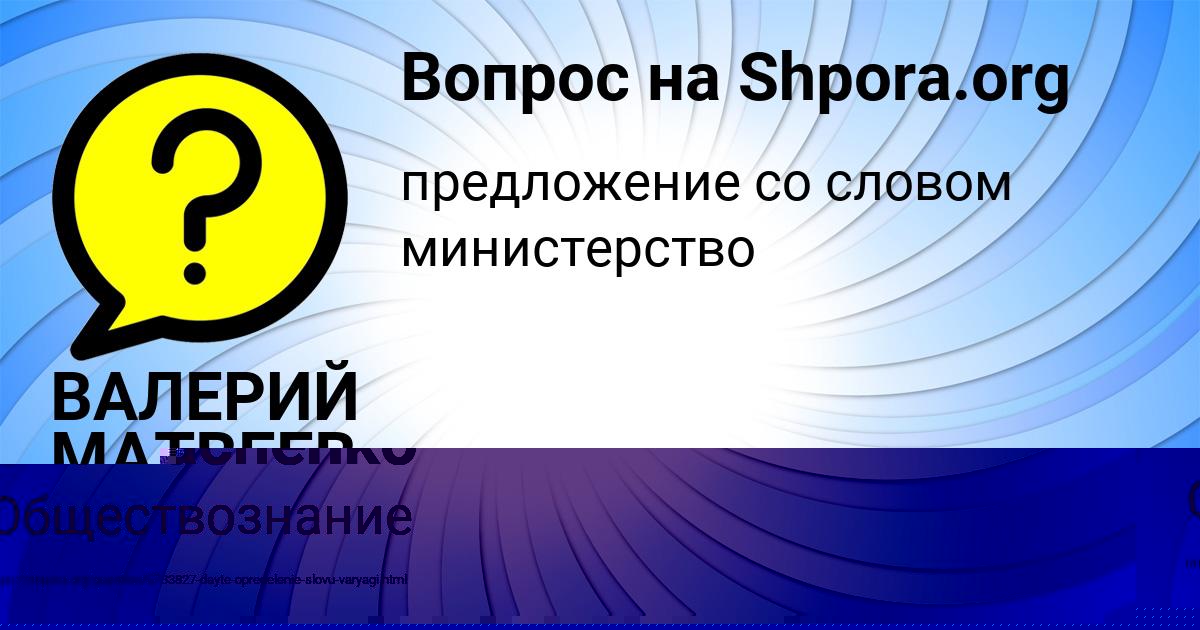 Картинка с текстом вопроса от пользователя Rusik Chumachenko