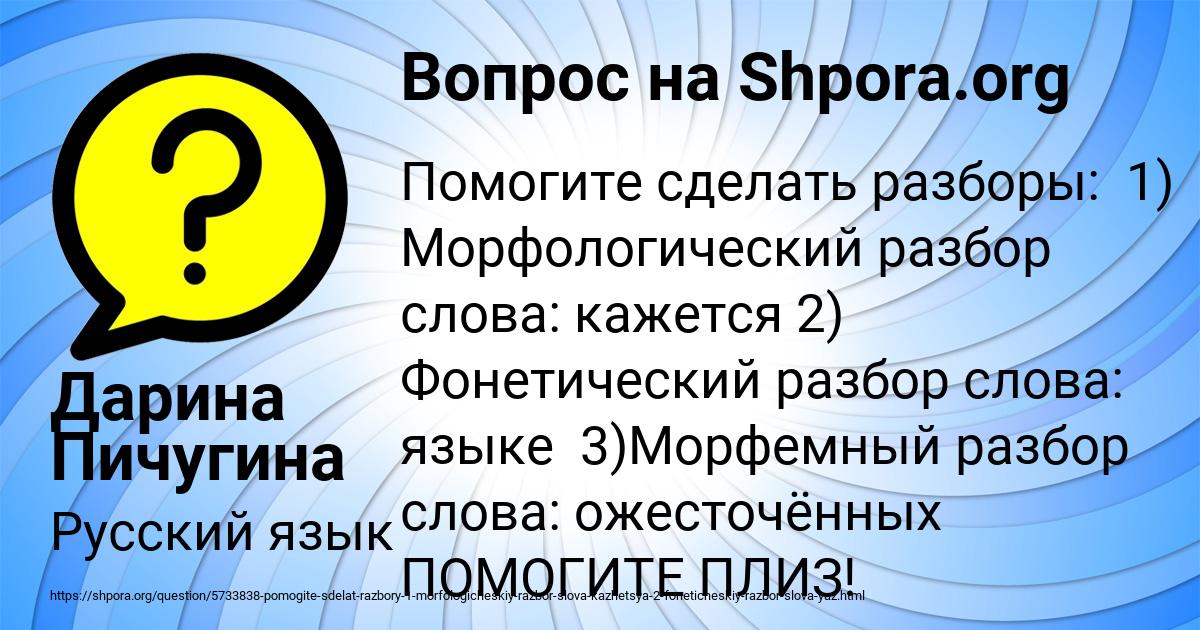 Картинка с текстом вопроса от пользователя Дарина Пичугина