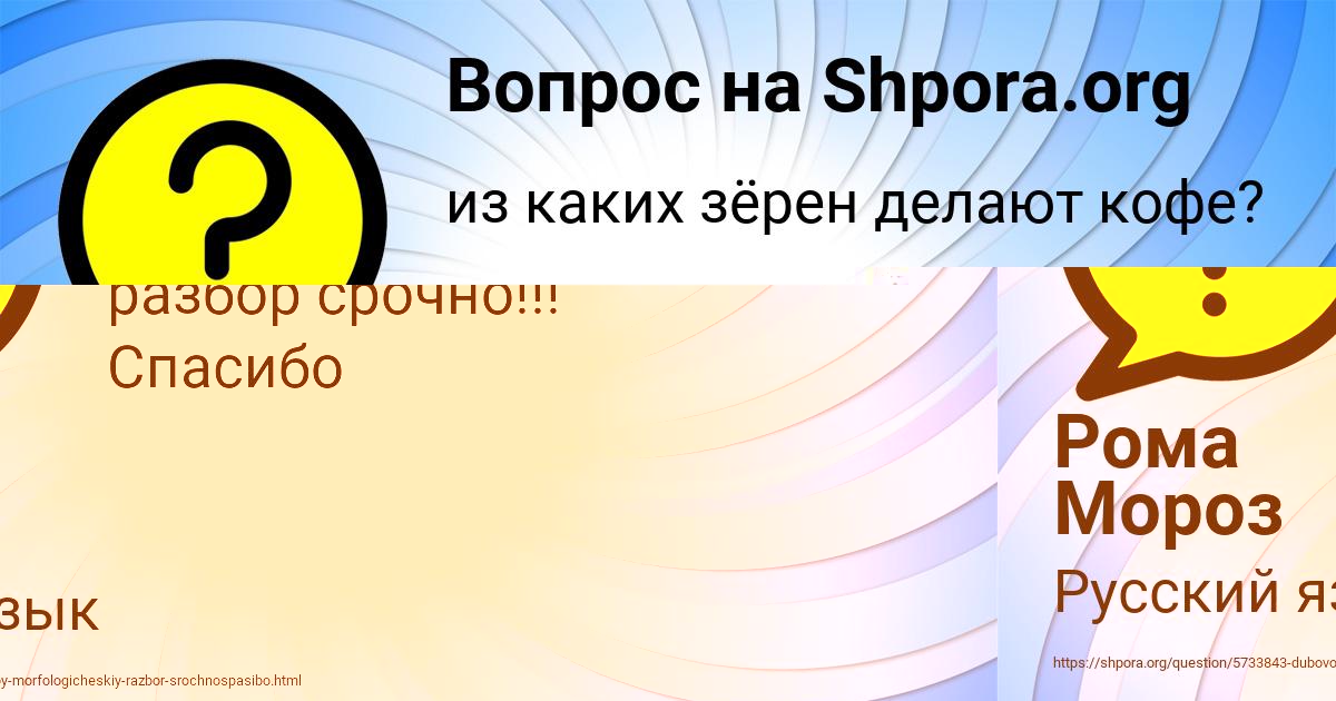 Картинка с текстом вопроса от пользователя Рома Мороз