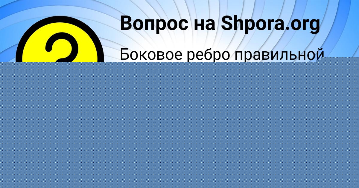 Картинка с текстом вопроса от пользователя Ленар Лещенко