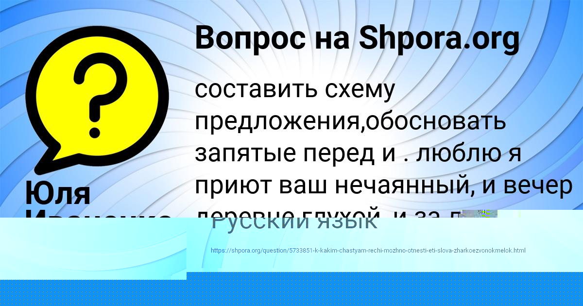 Картинка с текстом вопроса от пользователя АСИЯ ТУМАНСКАЯ