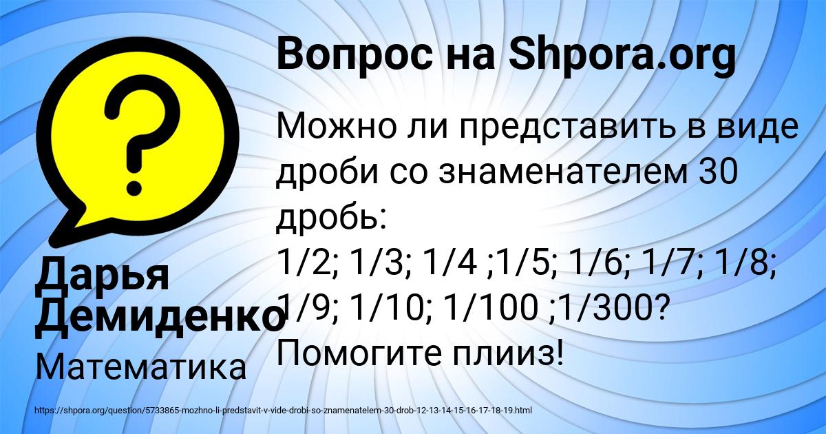 Картинка с текстом вопроса от пользователя Дарья Демиденко