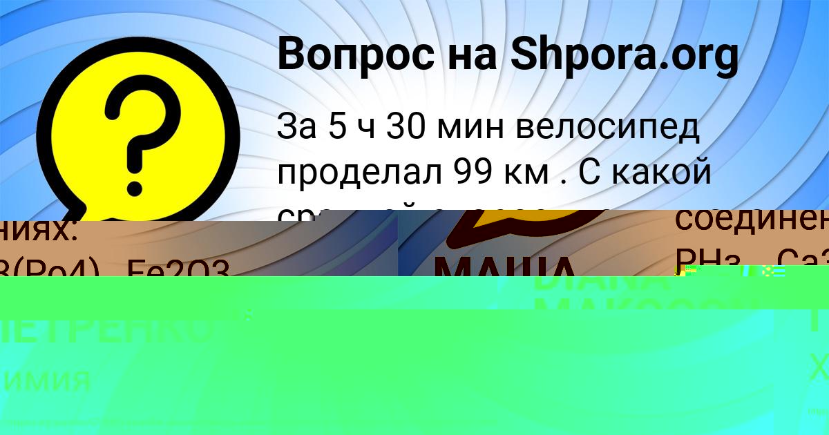 Картинка с текстом вопроса от пользователя МАША ПЕТРЕНКО