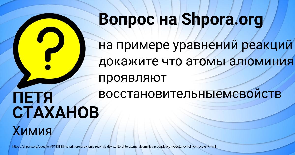 Картинка с текстом вопроса от пользователя ПЕТЯ СТАХАНОВ