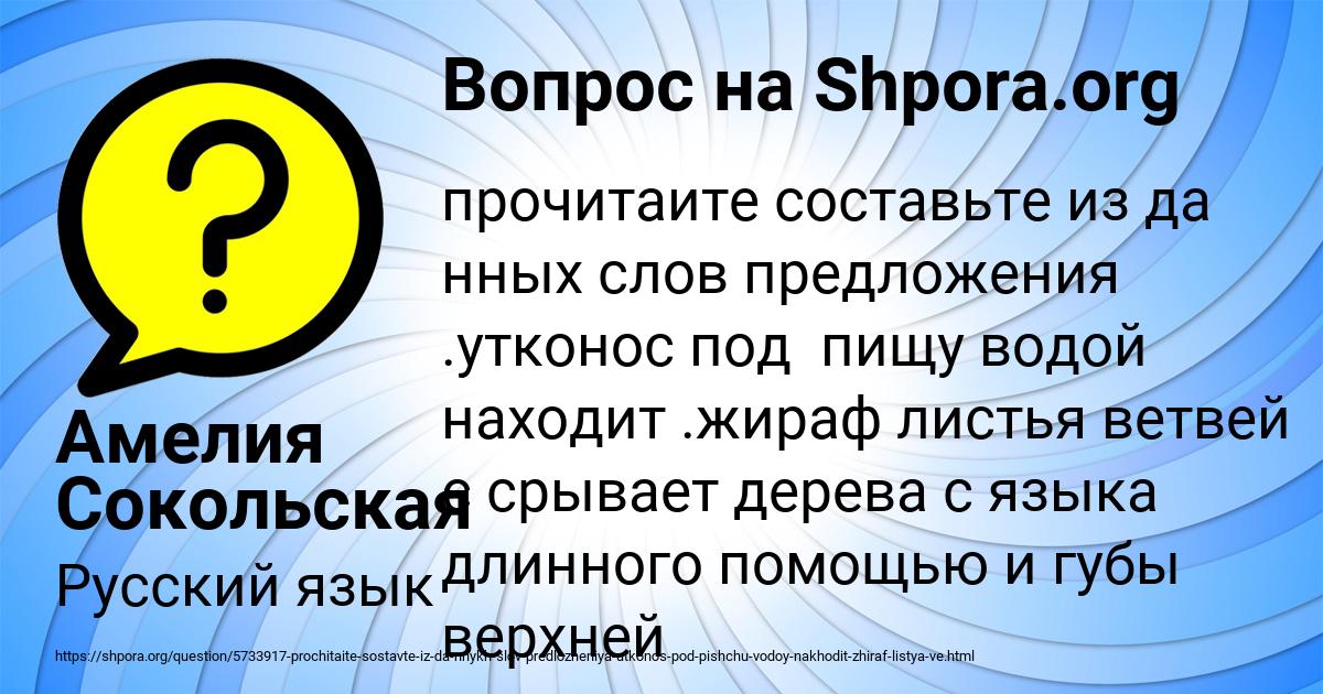 Картинка с текстом вопроса от пользователя Амелия Сокольская