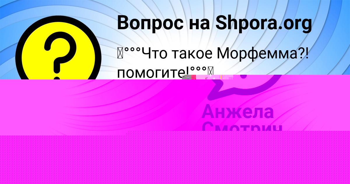 Картинка с текстом вопроса от пользователя Гульназ Семёнова