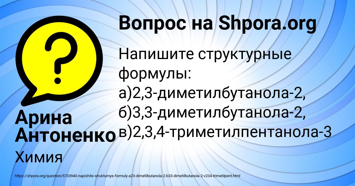 Картинка с текстом вопроса от пользователя Арина Антоненко