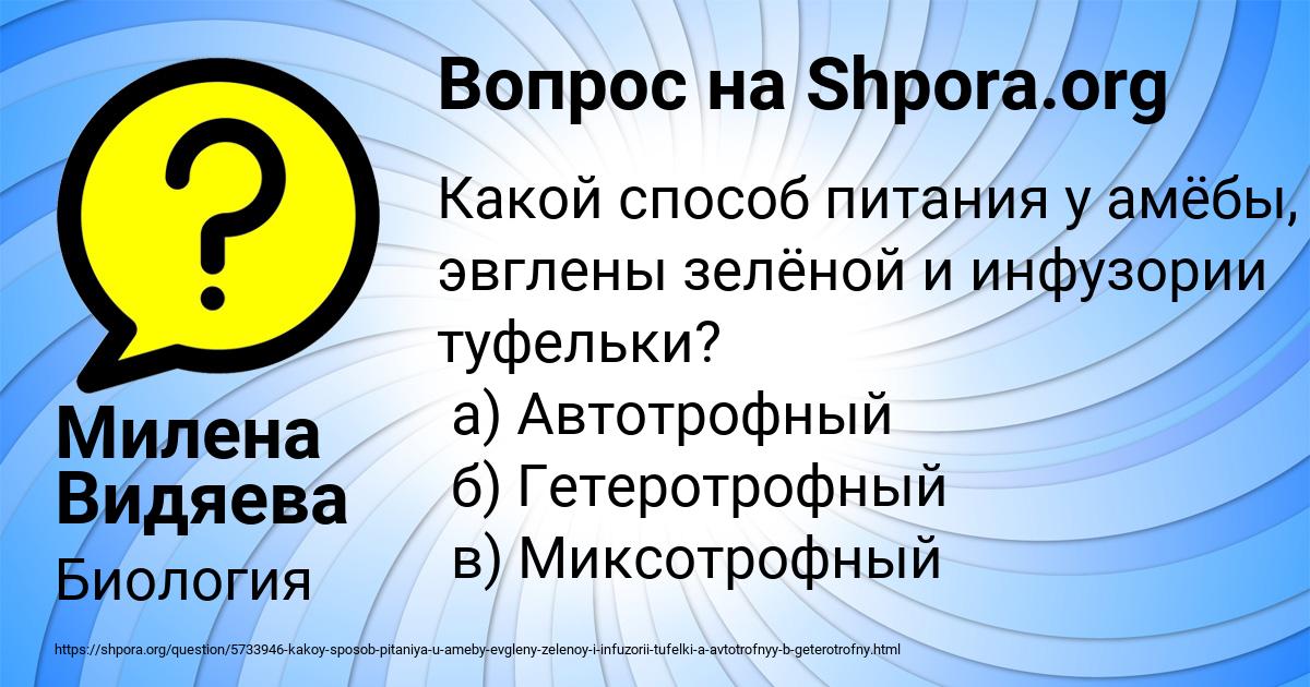 Картинка с текстом вопроса от пользователя Милена Видяева
