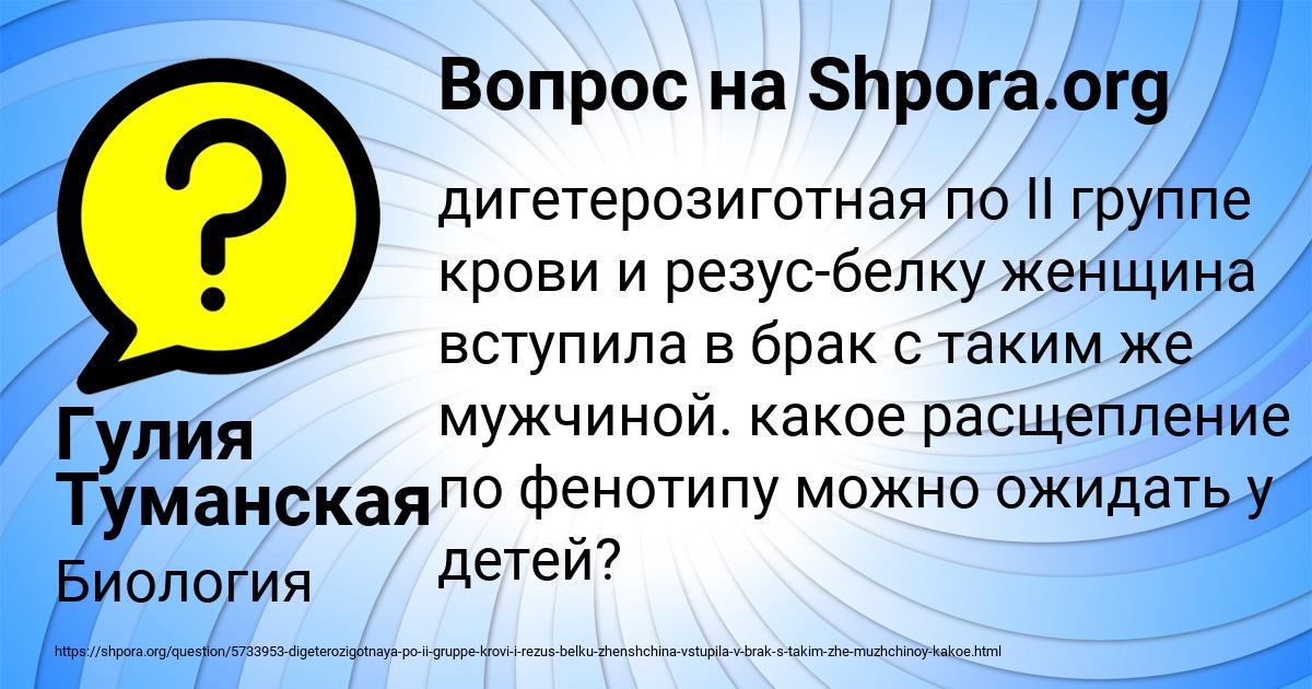 Картинка с текстом вопроса от пользователя Гулия Туманская