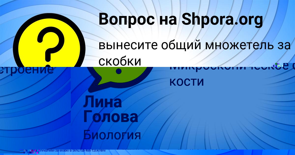 Картинка с текстом вопроса от пользователя Петя Рябов