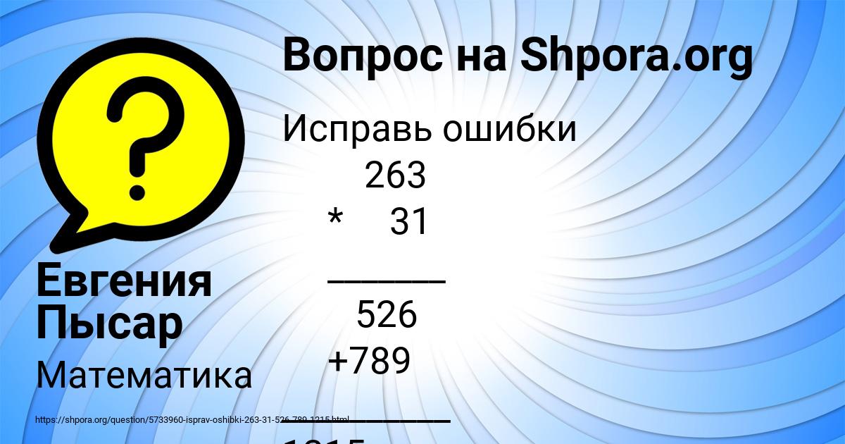Картинка с текстом вопроса от пользователя Евгения Пысар