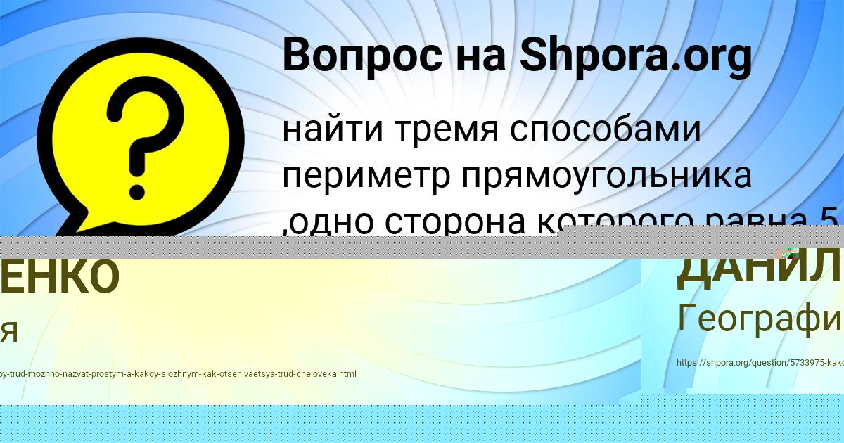 Картинка с текстом вопроса от пользователя ЕВГЕНИЯ ДАНИЛЕНКО