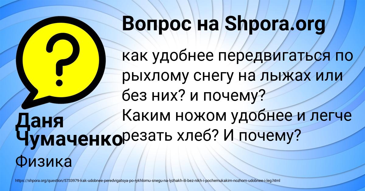 Картинка с текстом вопроса от пользователя Даня Чумаченко