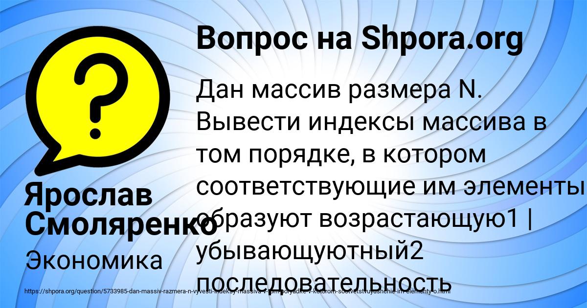 Картинка с текстом вопроса от пользователя Ярослав Смоляренко