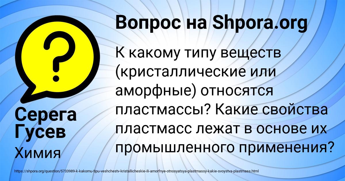 Картинка с текстом вопроса от пользователя Серега Гусев
