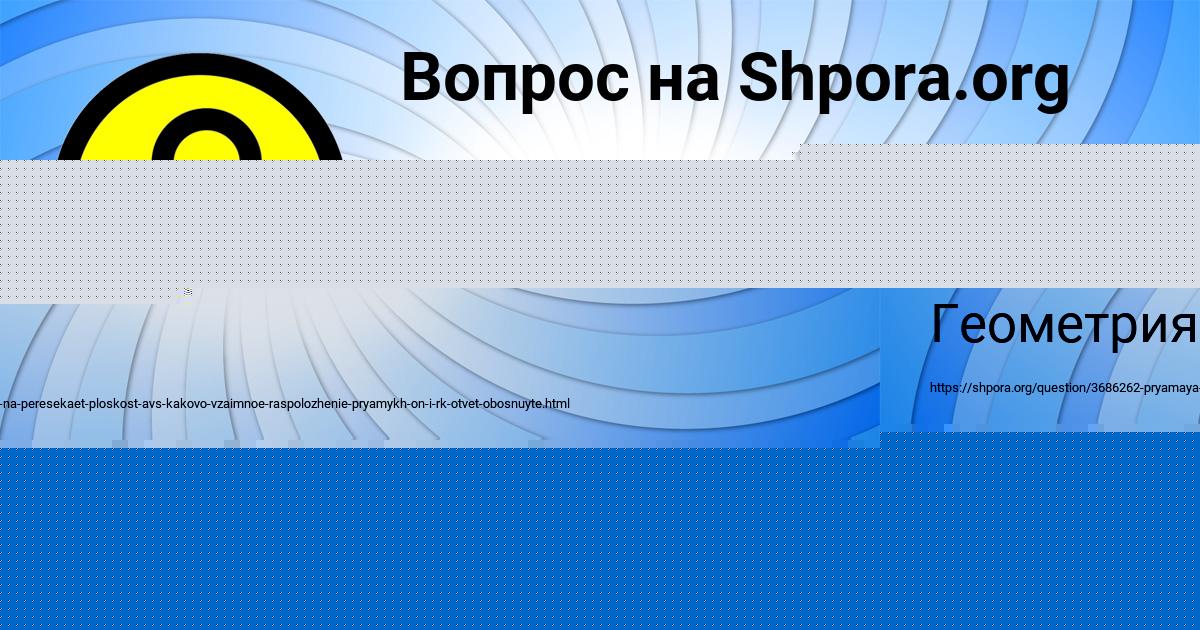Картинка с текстом вопроса от пользователя Тимур Передрий