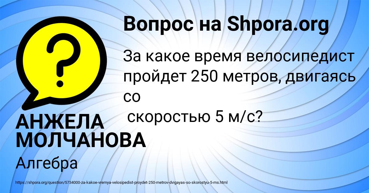 Картинка с текстом вопроса от пользователя АНЖЕЛА МОЛЧАНОВА
