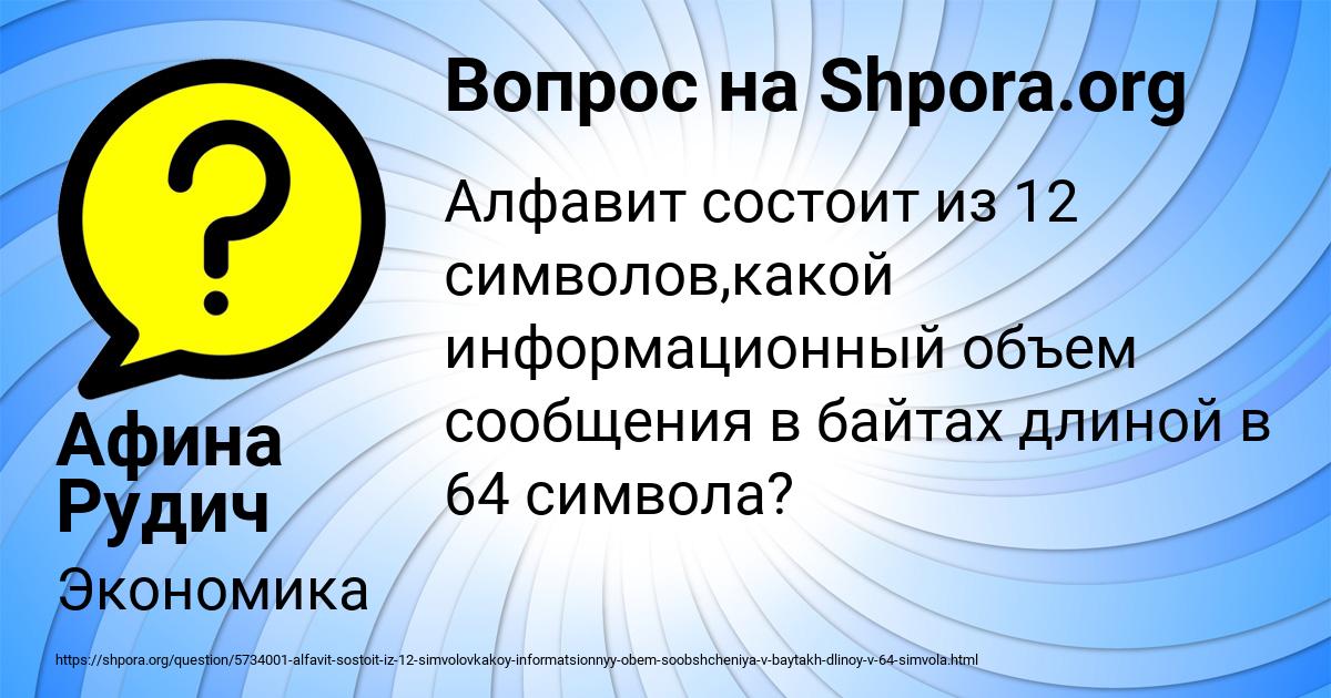 Картинка с текстом вопроса от пользователя Афина Рудич
