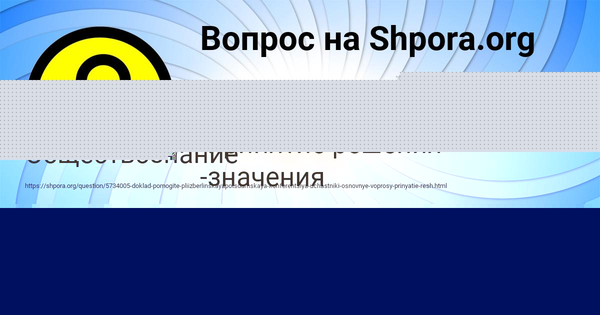 Картинка с текстом вопроса от пользователя Ирина Гокова