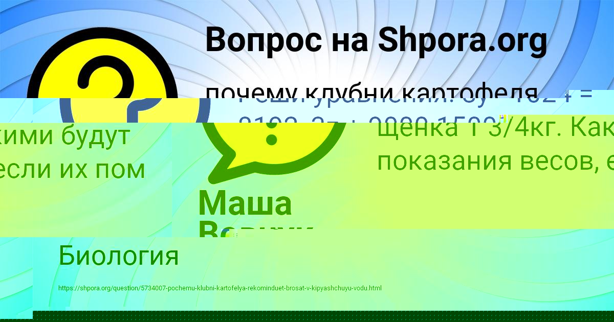 Картинка с текстом вопроса от пользователя АРСЕН СВИРИДЕНКО