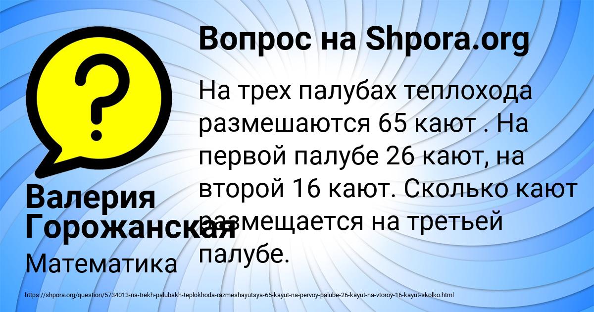 Картинка с текстом вопроса от пользователя Валерия Горожанская