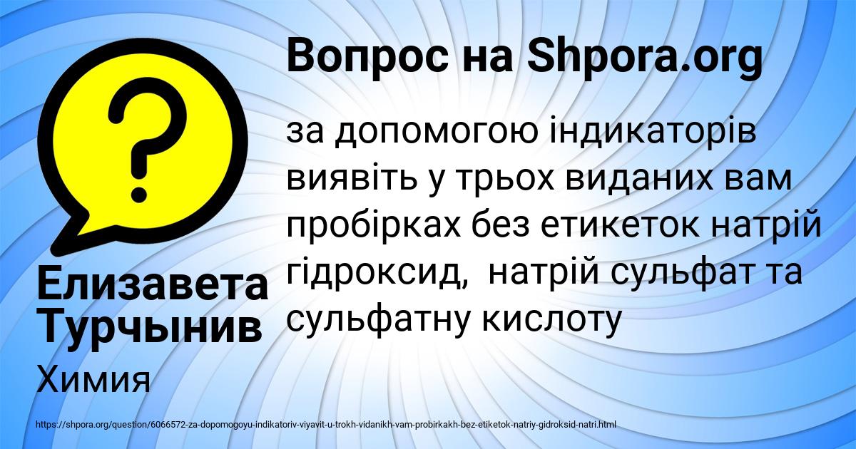 Картинка с текстом вопроса от пользователя Петя Зварыч