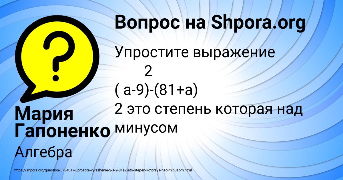 Картинка с текстом вопроса от пользователя Мария Гапоненко