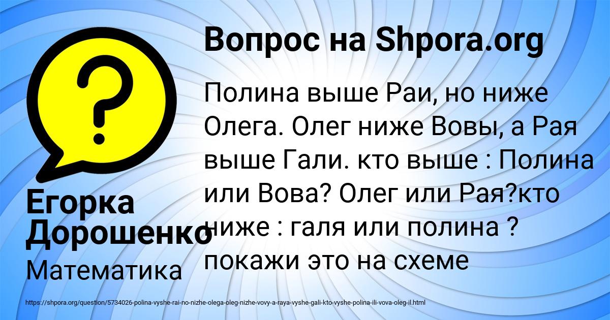 Картинка с текстом вопроса от пользователя Егорка Дорошенко
