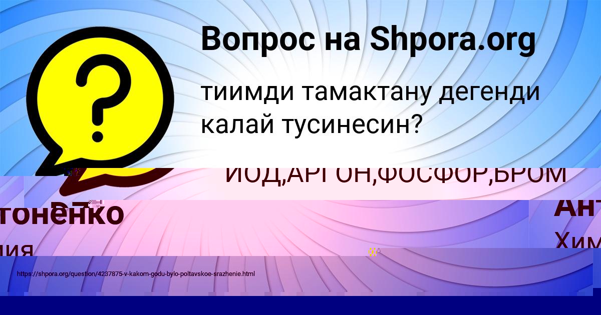Картинка с текстом вопроса от пользователя Оля Антоненко