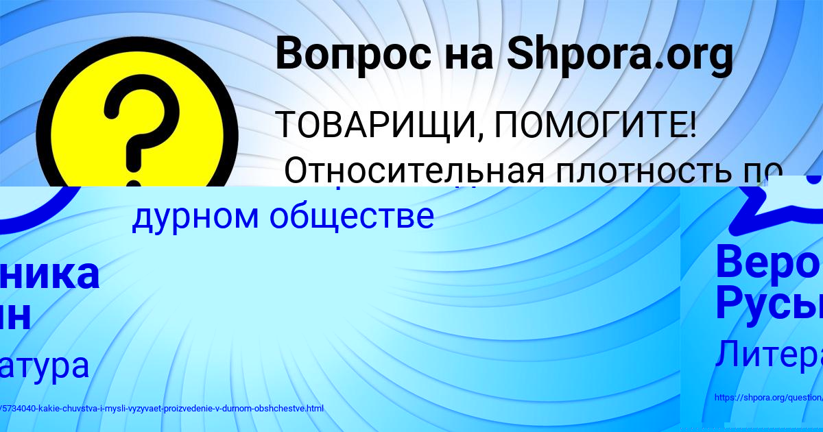 Картинка с текстом вопроса от пользователя Вероника Русын