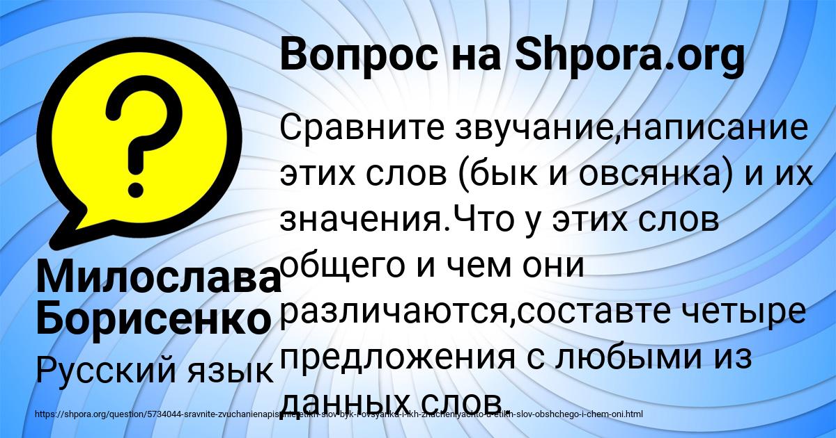 Картинка с текстом вопроса от пользователя Милослава Борисенко